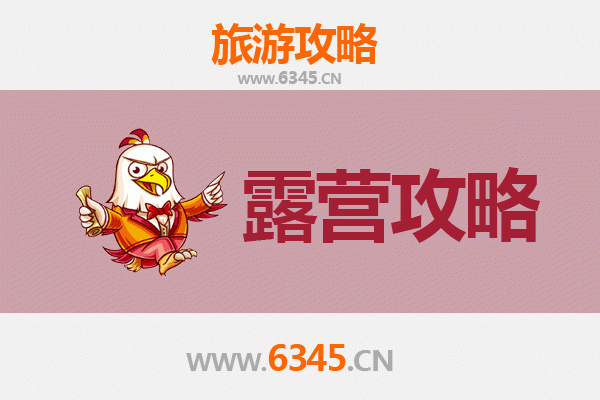 高雄新兴周边露营胜地推荐：自然与城市的完美交融