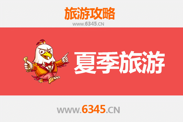高雄新兴夏季旅游好去处：2023年消暑玩乐全攻略
