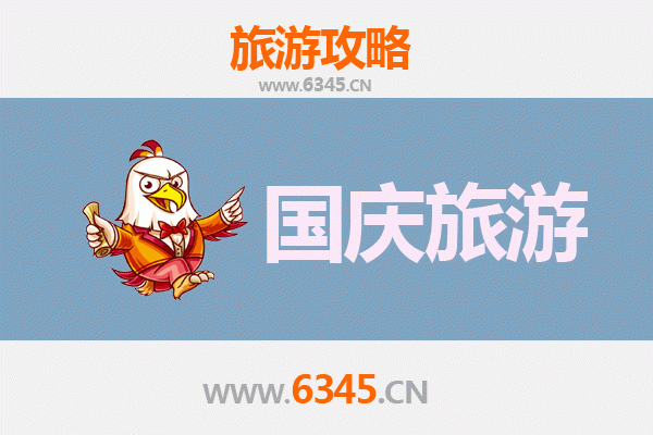 高雄十一黄金周新兴旅游攻略：自由行玩家必读指南